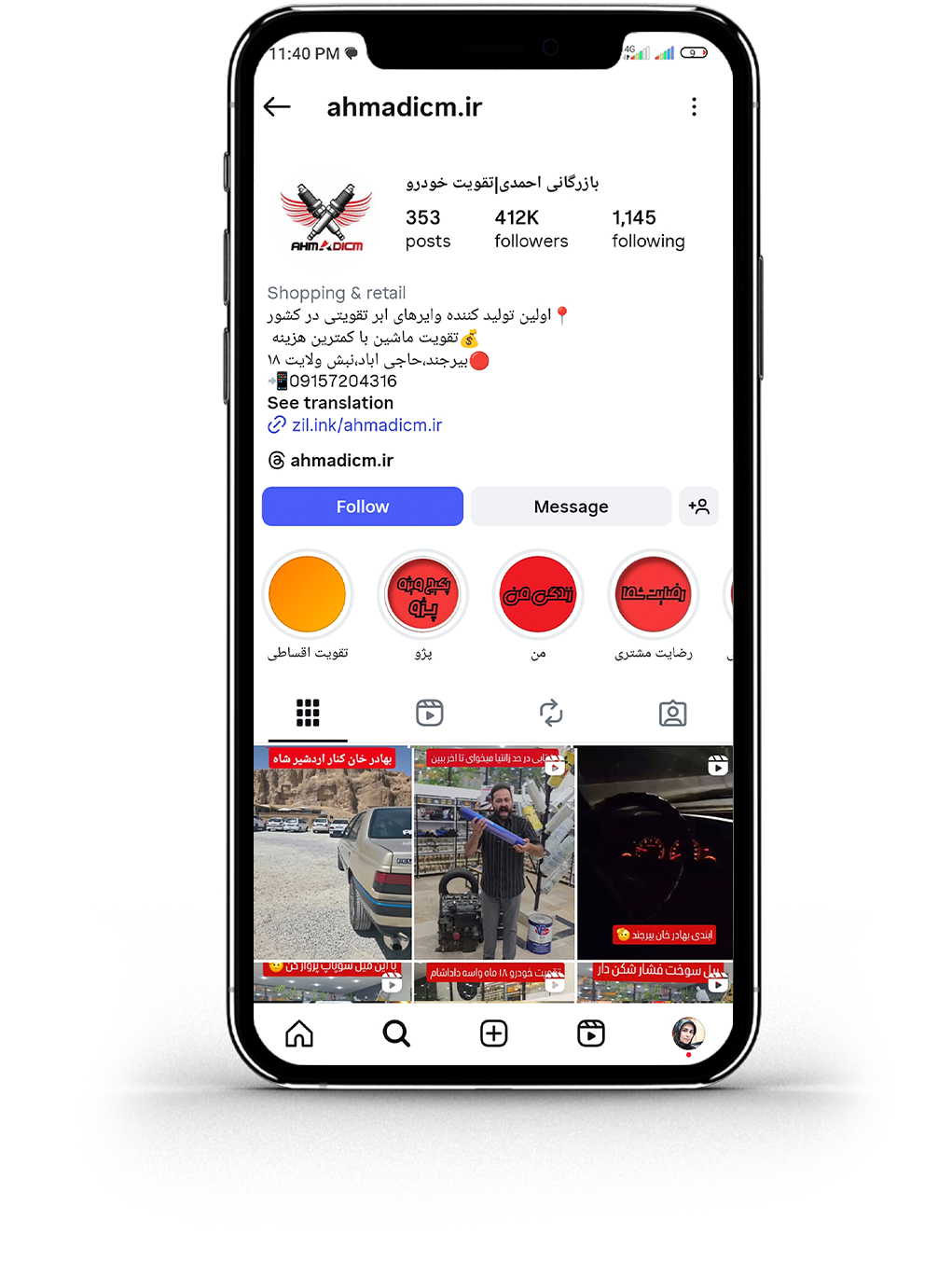 mobile