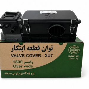 درب سوپاپ فلزی پژوXU7 برند توان قطعه